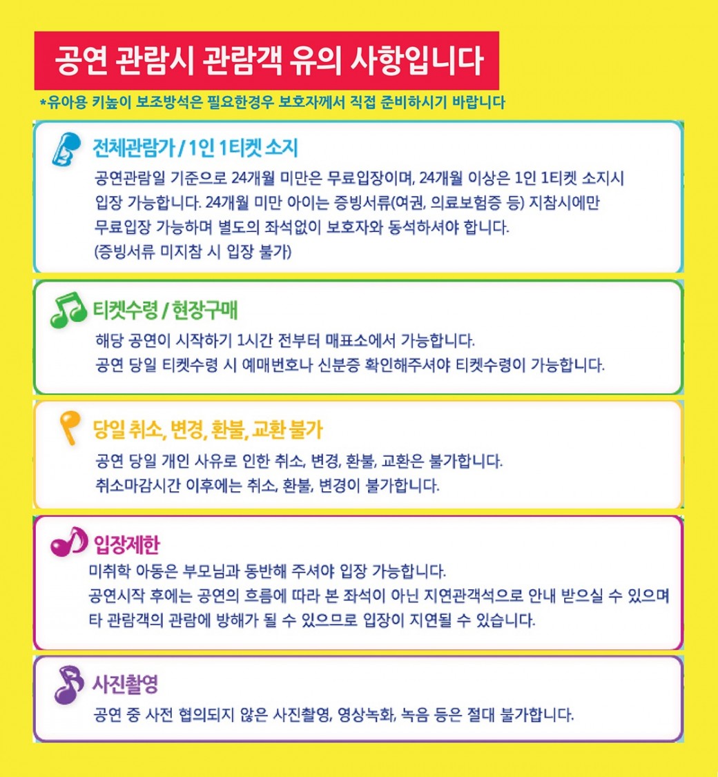 ㅇ 공연명 :&nbsp;어린이아트매직쇼시즌3 [레이져홀로그램마술쇼]ㅇ 공연일시 : 2025. 6. 29.(일), 3회 공연 (13:00 / 15:00 / 17:00 )ㅇ 공연장소 : 빛고을시민문화관 2층 공연장ㅇ 입 장 료 : 10,000원ㅇ 공연문의 : 1668-4771ㅇ 예매사이트 :&nbsp;https://www.ticketlink.co.kr/product/56416공지사항* 티켓오픈 : 2025년 05월 20일(화) 09시* 예매마감 : 공연시작시간 1시간 전까지* 취소마감 : 공연전일 17시까지- 착한예매 할인 :&nbsp;10,000 원- 관람연령&nbsp; : 만2세 이상 관람가능- 입장권 : 1인 1티켓&nbsp;- 공연장 내에서 관람객의&nbsp; 공연 관람에 지장을 초래하는 경우 퇴장 조치 당할수 있습니다.&nbsp;- 유아용 보조쿠션은 필요시 보호자께서 준비하시기 바랍니다 /&nbsp;- 주차장이 협소하여 공연 당일 주변 혼잡이 예상되오니, 가급적 대중교통을 이용해 주시기 바랍니다. ​&nbsp;
