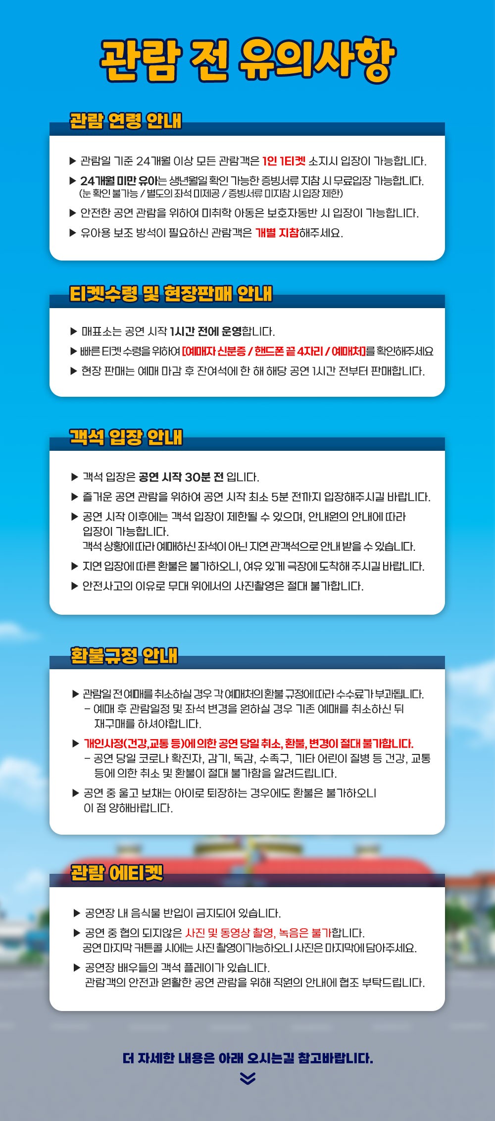 ㅇ 예매하기 :&nbsp;https://tickets.interpark.com/goods/25007870ㅇ 공 연 명 :&nbsp;가족뮤지컬 〈꼬마버스 타요 - 소원을 들어주는 요술 지팡이 대소동〉ㅇ 공연일시 : 2025.&nbsp;7. 19.(토) ~ 20.(일), 매일 3회 공연, 11시, 2시, 4시 30분ㅇ 공연장소 : 빛고을시민문화관 공연장ㅇ 입 장 료 : 6만원ㅇ 문의전화 : 1800-6567ㅇ 주최: 극단 손톱달ㅇ 주관: (주)더화랑이엔티ㅇ 제작: (주)ES생활문화