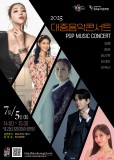 클릭하면 2025 대중음악콘서트 - 광주 내용으로 슬라이드 됩니다.